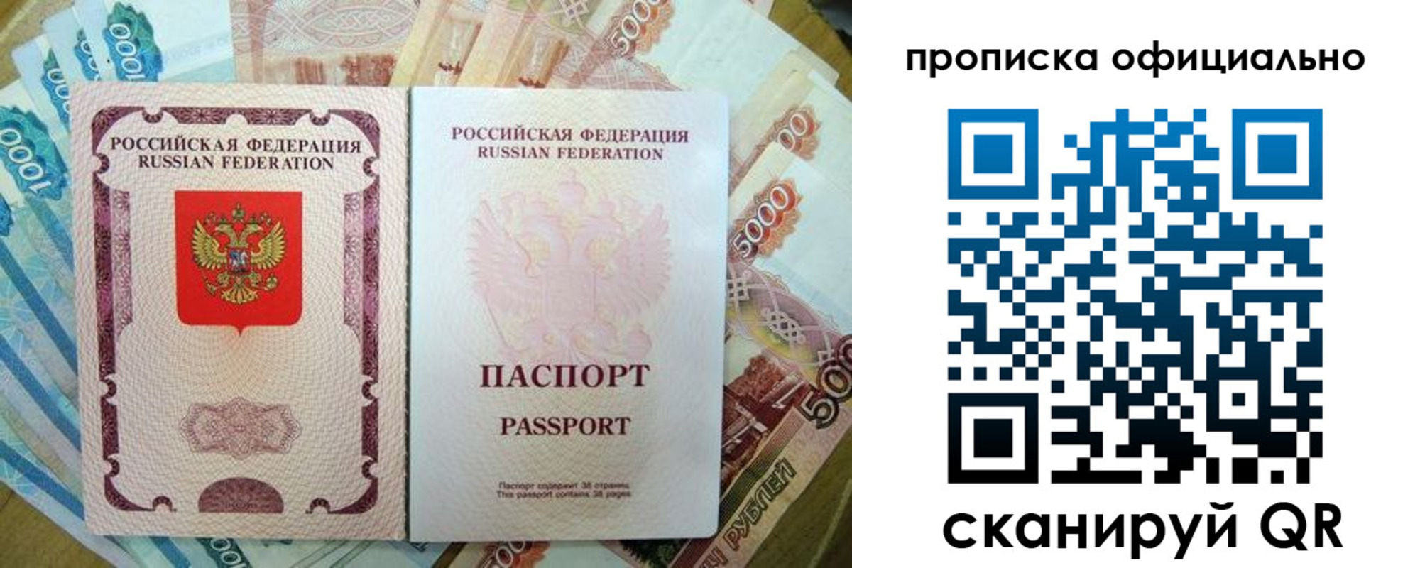временная регистрация надежно в Мариинском Посаде