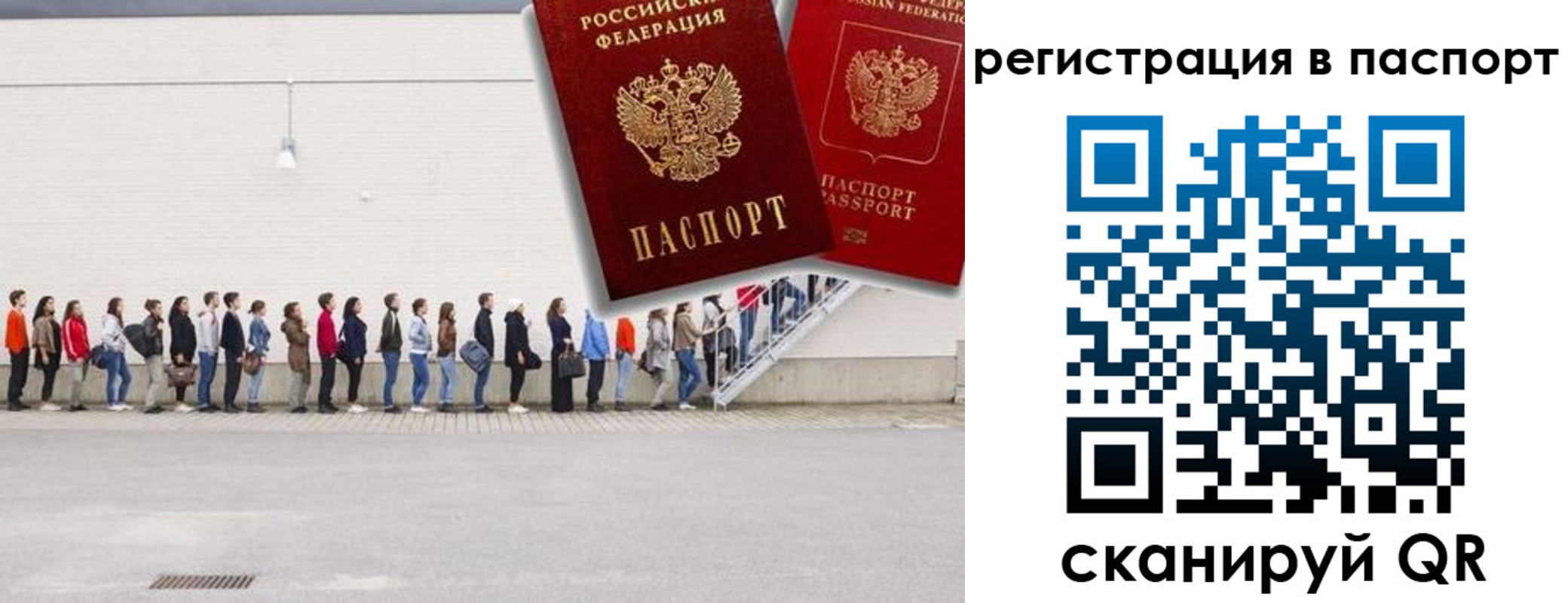 временная регистрация гарантия в Мариинском Посаде