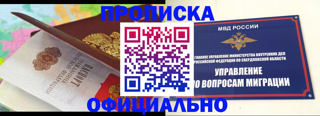 прописка в квартире в Мариинском Посаде