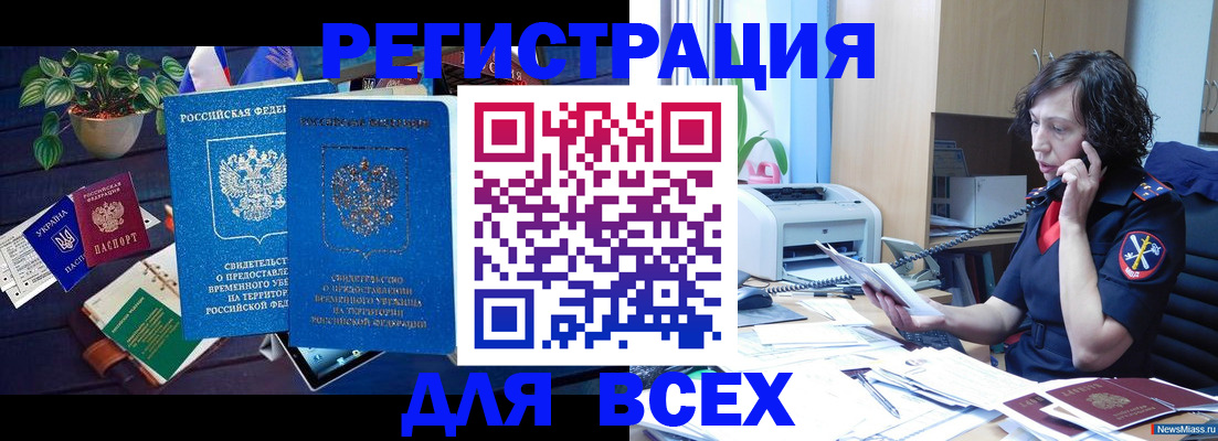 временная регистрация недорого в Мариинском Посаде