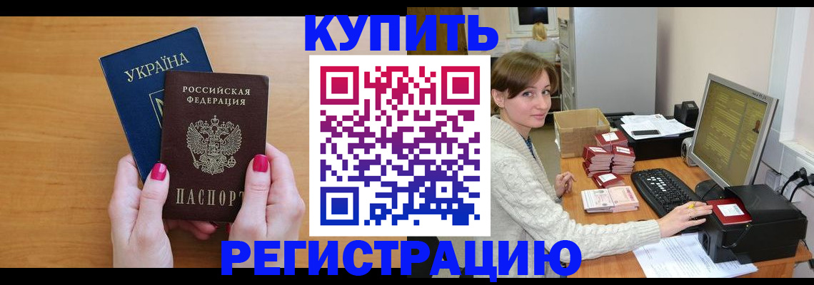 прописка законно в Мариинском Посаде