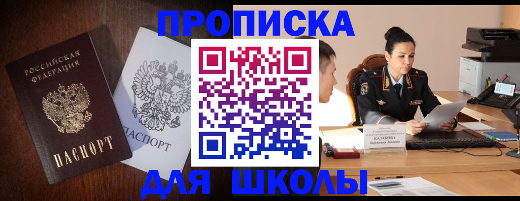 временная регистрация надежно в Мариинском Посаде