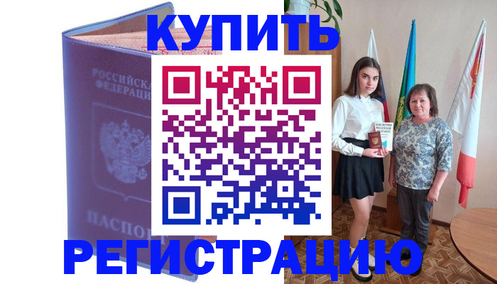 временная регистрация надежно в Мариинском Посаде