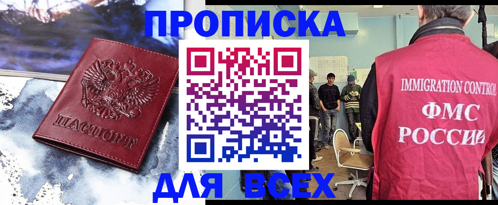 временная регистрация поиск в Мариинском Посаде